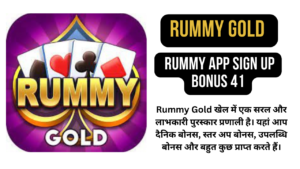 Rummy Gold